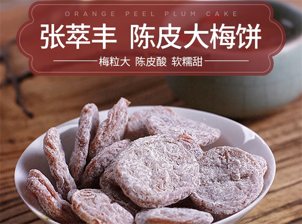 張萃豐食品加盟