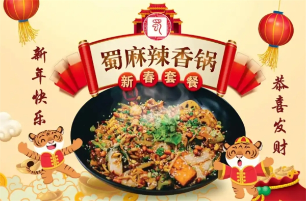 蜀鄉(xiāng)緣加盟