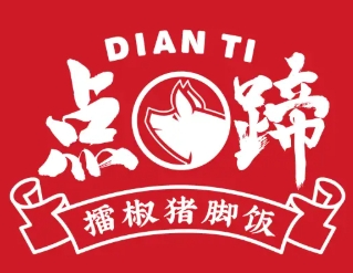 點(diǎn)蹄擂椒豬腳飯加盟