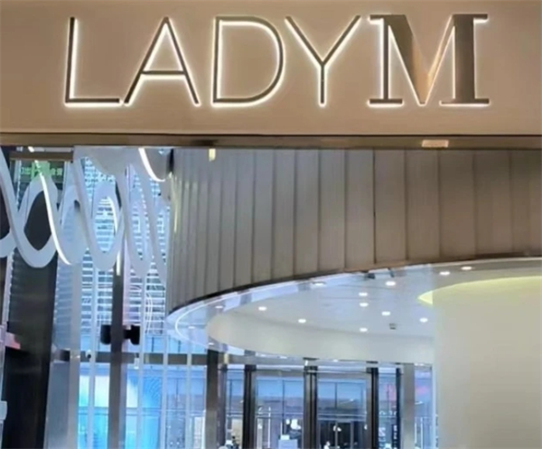 lady M蛋糕加盟