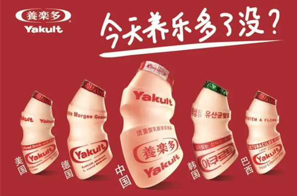 養(yǎng)樂多乳酸菌飲品加盟