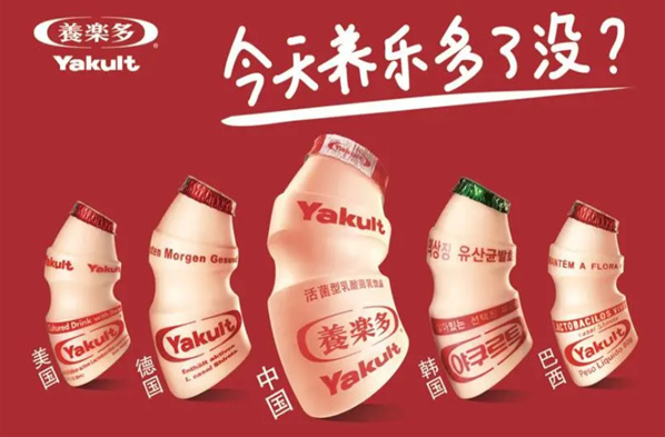 養(yǎng)樂多乳酸菌飲品加盟