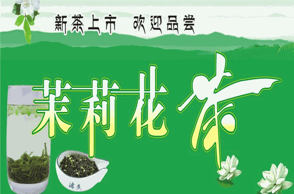 青城茶葉加盟