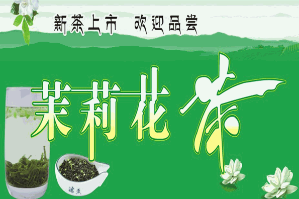 青城茶葉加盟