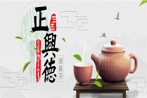 正興德茶莊加盟