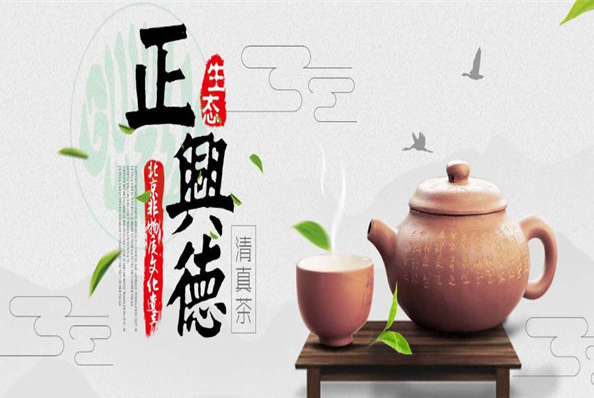 正興德茶莊加盟