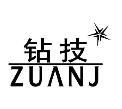 鉆技ZUANJ加盟