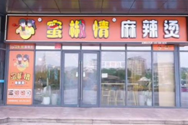 蜜椒情麻辣燙加盟