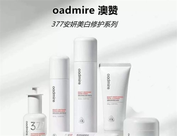 澳贊化妝品加盟