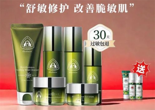 澳贊化妝品加盟