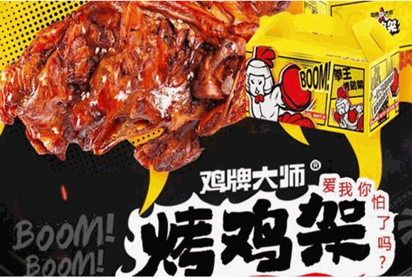 雞牌大師烤雞架加盟