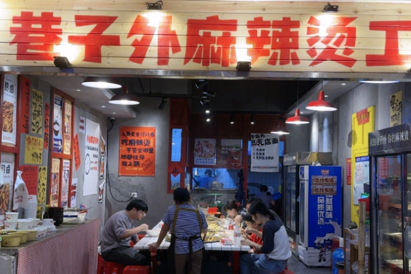 巷子外麻辣燙工廠加盟