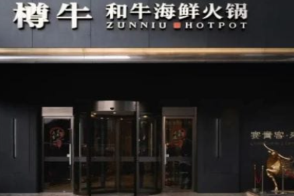 加盟樽牛和牛海鮮火鍋有哪些手續(xù)?手續(xù)全指導(dǎo)，保障加盟順利進(jìn)行