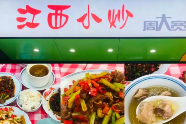 周大寬江西小炒加盟