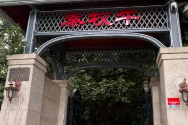 秦牧牛中國秦川牛肉火鍋加盟