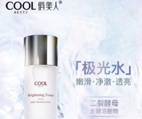 俏美人化妝品加盟