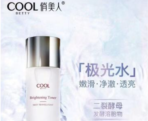 俏美人化妝品加盟