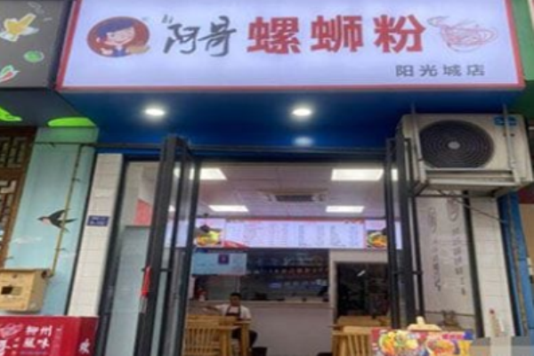 都阿哥螺螄粉加盟