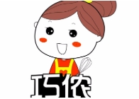 巧儂食品加盟