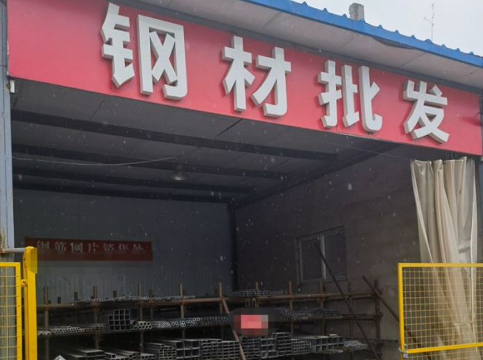 上海開一家鋼材公司店鋪怎么樣？機遇與挑戰(zhàn)并存的創(chuàng)業(yè)選擇