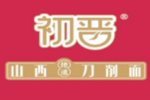 初晉山西地道刀削面加盟