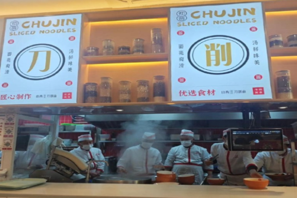 初晉山西地道刀削面加盟靠譜嗎?多重服務(wù)，加盟有保障
