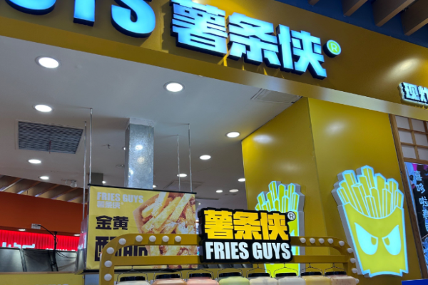 薯?xiàng)l俠加盟官網(wǎng)怎么查詢?清晰了解官網(wǎng)，查詢重要加盟信息