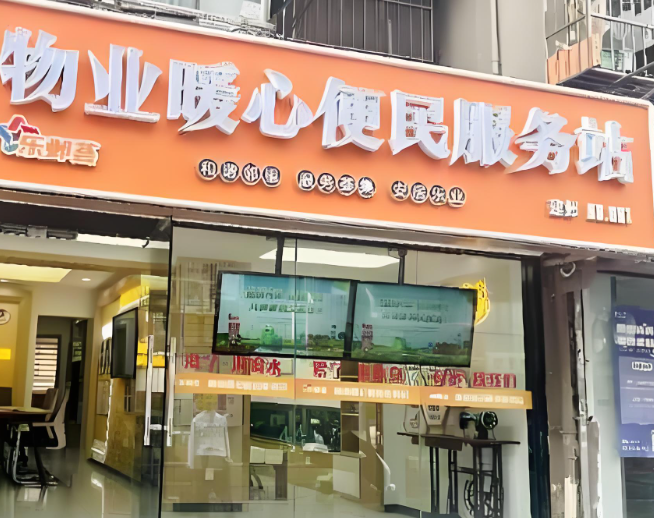 上海開開一家物業(yè)店要多少錢？從注冊到運(yùn)營的資金規(guī)劃指南