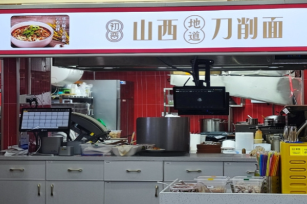 初晉山西地道刀削面加盟電話是多少?多途徑，查詢電話方式便捷