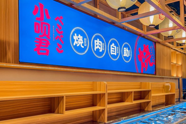 小唄君燒肉自助加盟生意好嗎?科學策略經(jīng)營，生意潛力無限