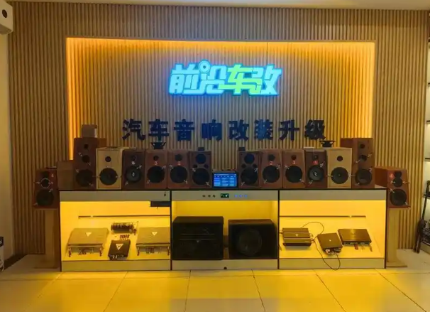 上海想開(kāi)汽車(chē)音響店投資多少