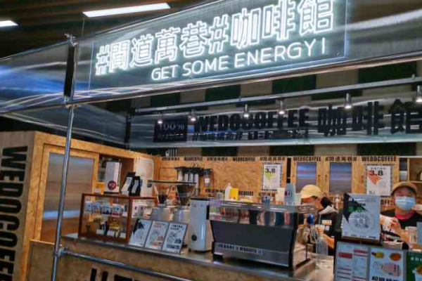 聞道萬巷咖啡館加盟價(jià)格高嗎?全方位解析加盟價(jià)格