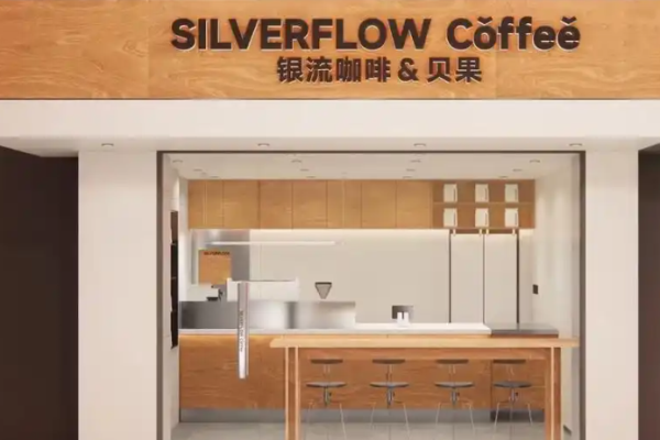 銀流咖啡加盟