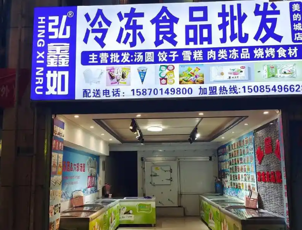 上海速凍食品店投資多少錢？從選址到盈利的實戰(zhàn)指南
