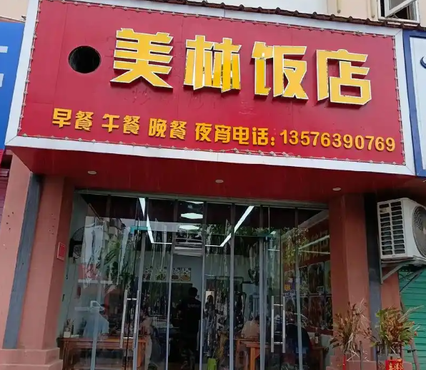 上海開飯店投資預(yù)算多少？核心成本構(gòu)成
