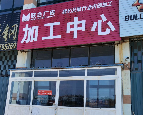 上海開上海附近加工企業(yè)店要多少錢