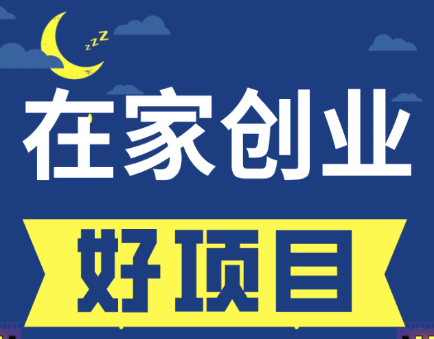 上海開上海創(chuàng)業(yè)項目加盟店賺錢嗎