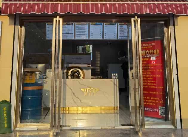 上海開一家小型干洗店需要多少投資
