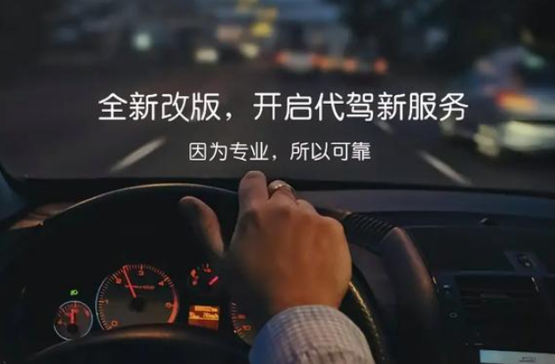 在上海做代駕要多少錢？從入門到盈利的實戰(zhàn)指南