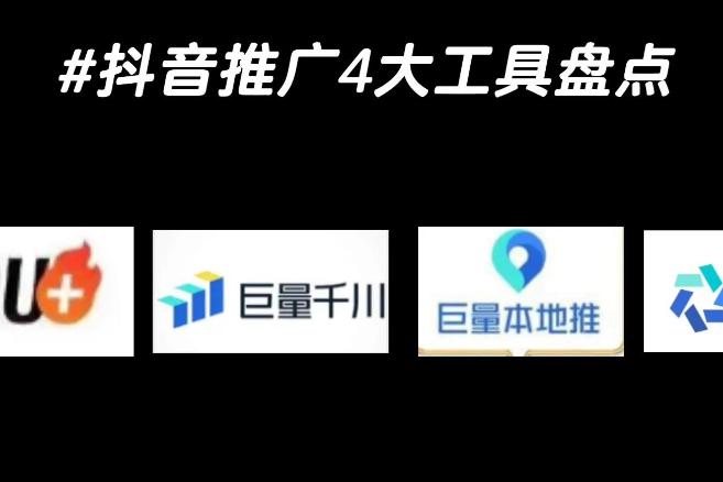 上海開(kāi)上海推廣工具店要多少錢(qián)？核心成本構(gòu)成