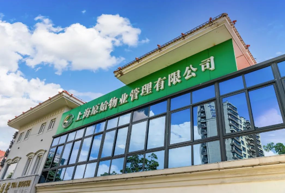 上海開上海物業(yè)有限公司店鋪要多少錢？解析2025年開設(shè)物業(yè)店資金