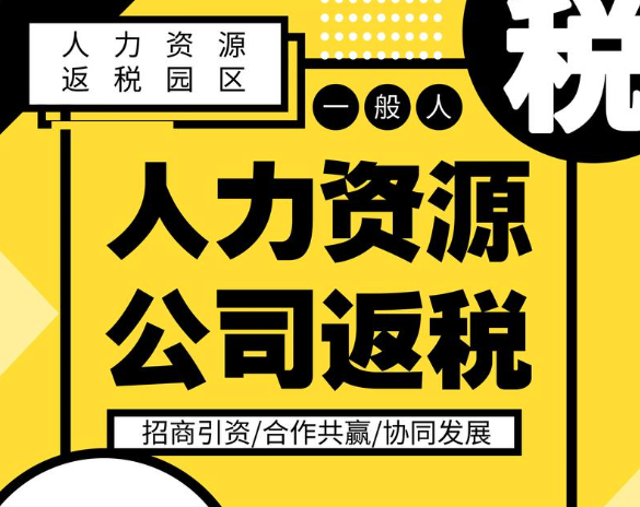 上海開家人力資源公司需要多少錢？開辦成本分析
