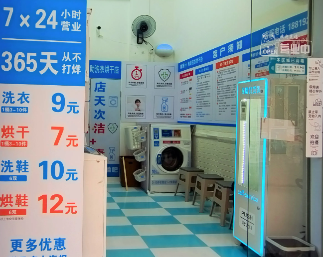 上海開(kāi)個(gè)洗衣店得投資多少？全流程成本解析
