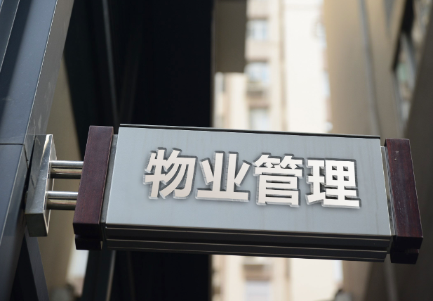 上海開(kāi)物業(yè)公司需要多少錢(qián)？投資成本解析