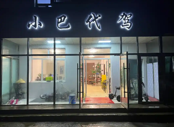 上海開在上海做代駕一個(gè)月能賺多少店錢