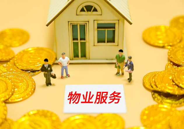 上海想開個物業(yè)公司要多少錢？投資成本分析