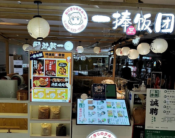 上海開一家飯團店投資多少？從選址到盈利的全流程解析