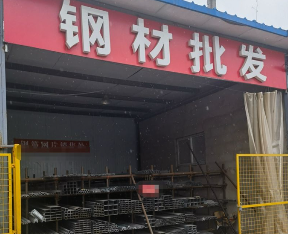 上海開(kāi)鋼材店投資多少？上海開(kāi)鋼材店投資指南