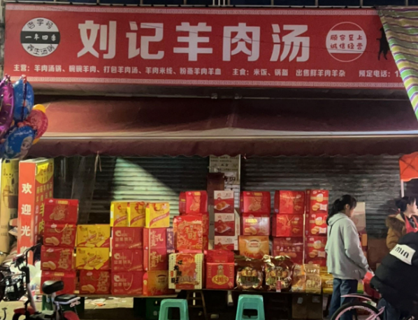 上海開家羊肉湯店需要多少錢投資