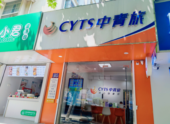上海開(kāi)家旅行社注冊(cè)需要多少錢(qián)？全流程費(fèi)用解析